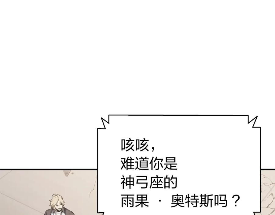 《灾难级英雄归来》第36话 千之爪 第82页