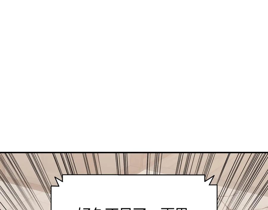 《灾难级英雄归来》第36话 千之爪 第84页