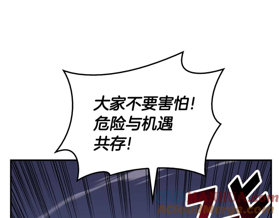 《灾难级英雄归来》第36话 千之爪 第9页