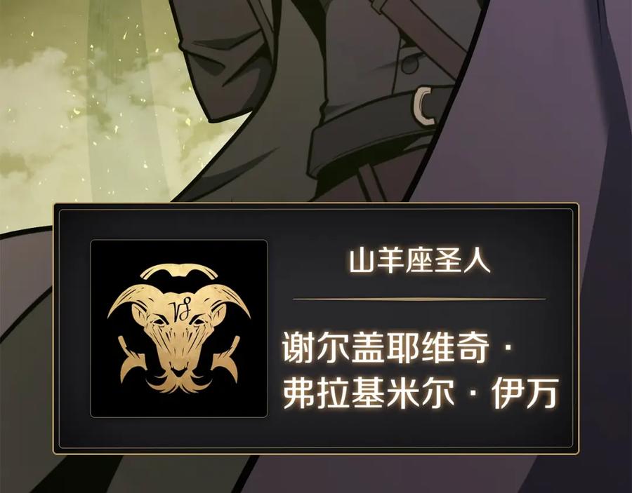 《灾难级英雄归来》第36话 千之爪 第140页