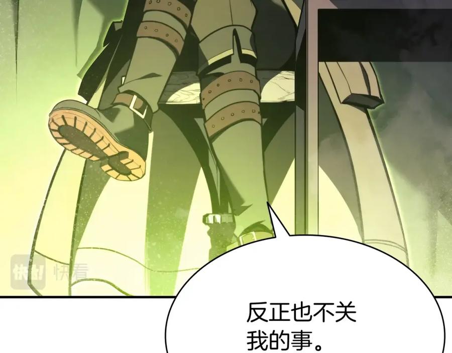 《灾难级英雄归来》第36话 千之爪 第28页