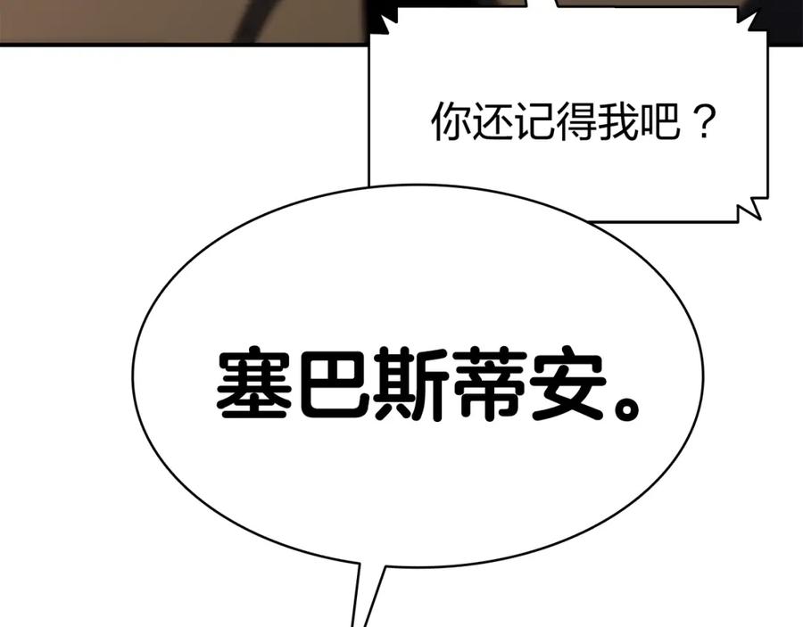 《灾难级英雄归来》第36话 千之爪 第99页