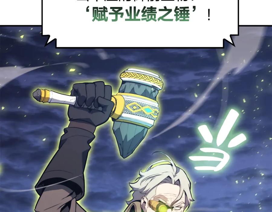 《灾难级英雄归来》第36话 千之爪 第179页