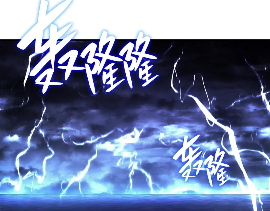 《灾难级英雄归来》第36话 千之爪 第4页