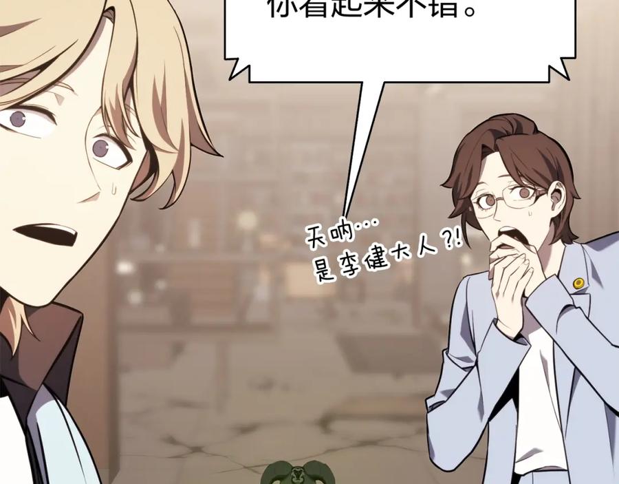 《灾难级英雄归来》第36话 千之爪 第94页