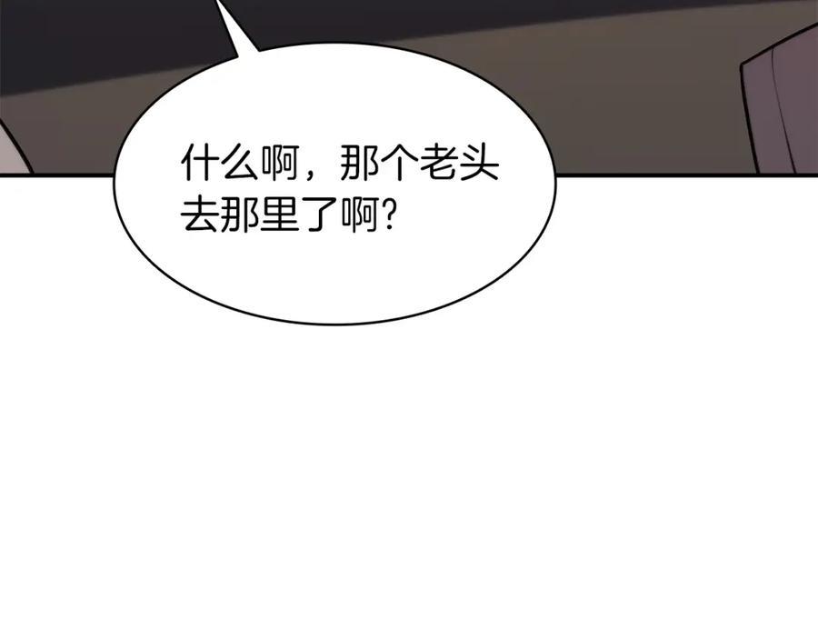 《灾难级英雄归来》第36话 千之爪 第171页