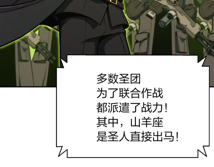 《灾难级英雄归来》第36话 千之爪 第168页