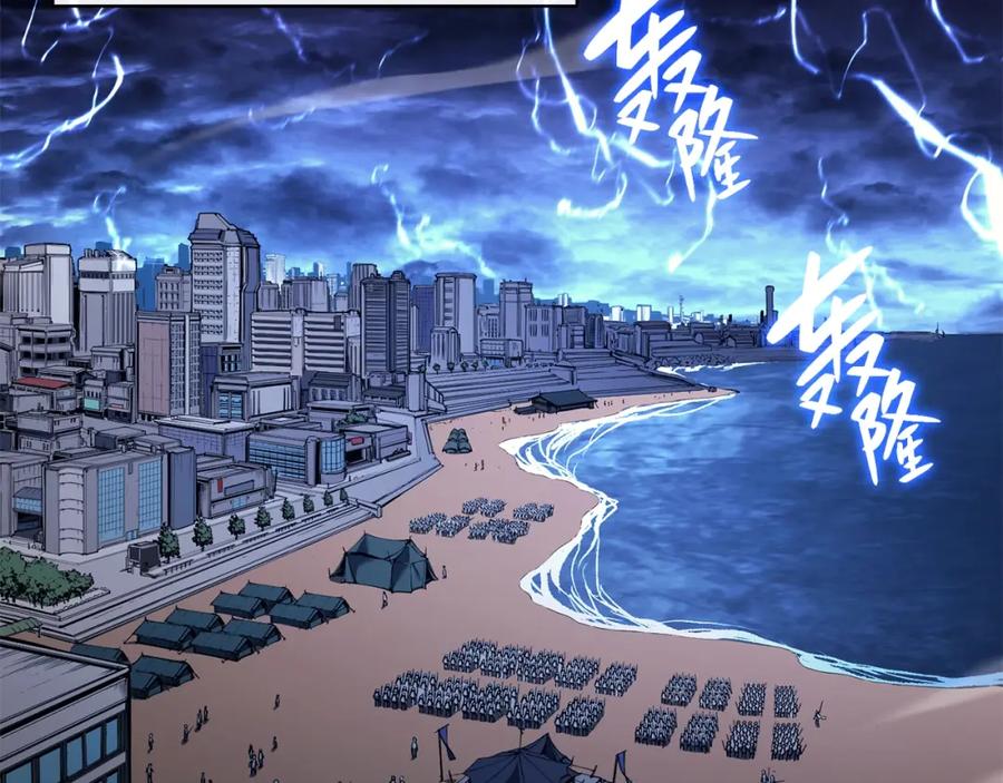 《灾难级英雄归来》第36话 千之爪 第2页