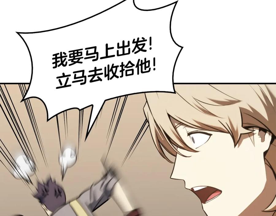 《灾难级英雄归来》第36话 千之爪 第198页