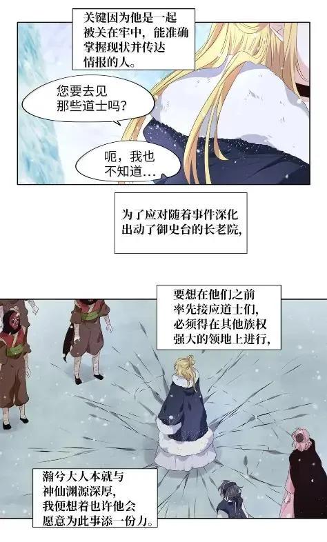 《天地海：我成为了神界的实习生》381 我只需要旁观 第39页