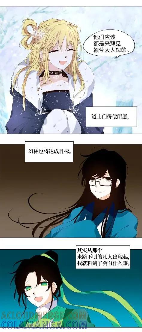 《天地海：我成为了神界的实习生》381 我只需要旁观 第40页