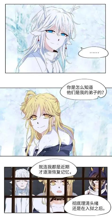 《天地海：我成为了神界的实习生》381 我只需要旁观 第36页