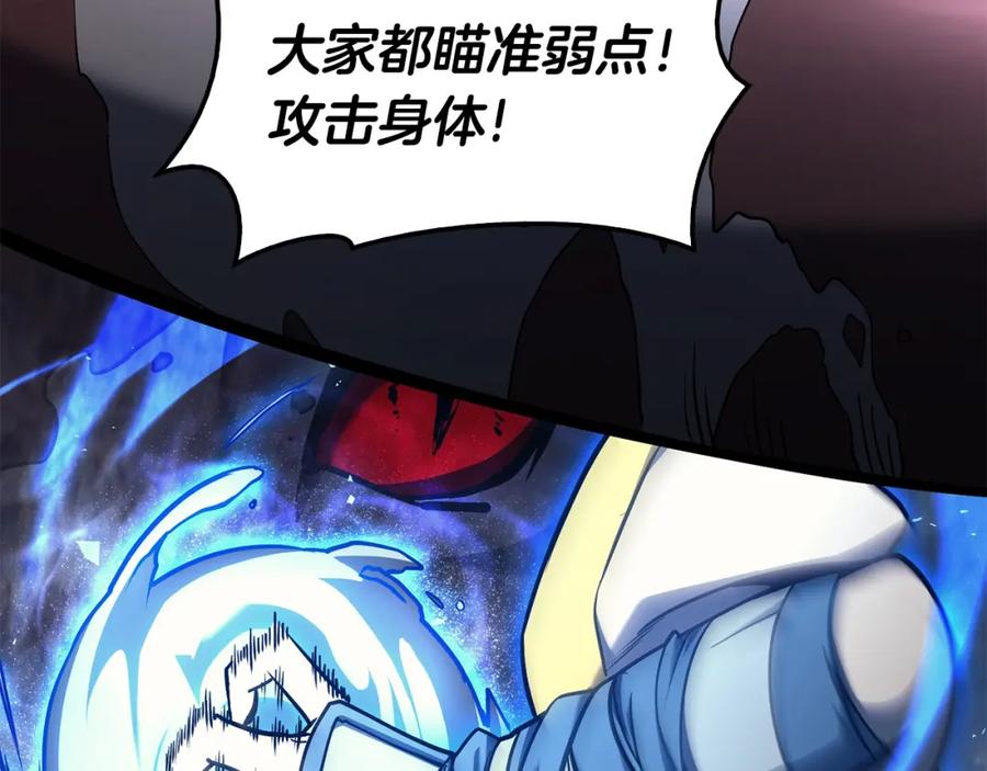 《灾难级英雄归来》第一季最终话 一击 第247页