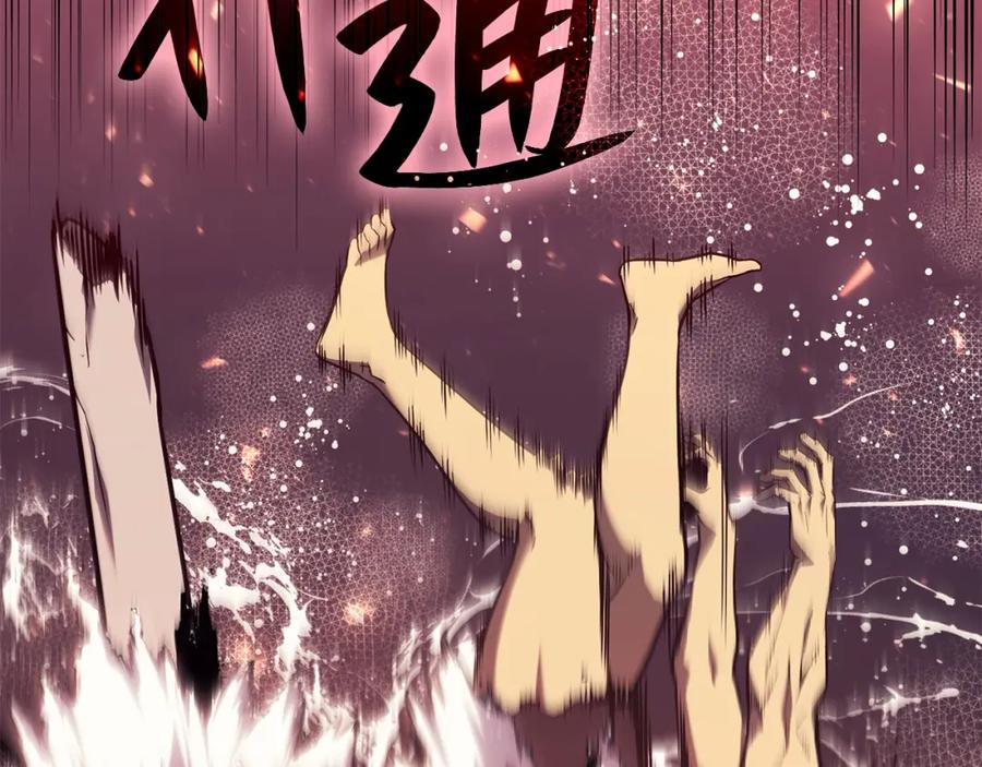《灾难级英雄归来》第一季最终话 一击 第216页