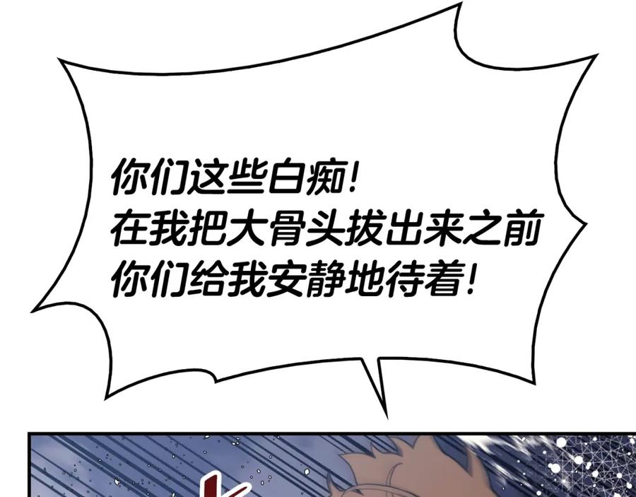 《灾难级英雄归来》第一季最终话 一击 第168页