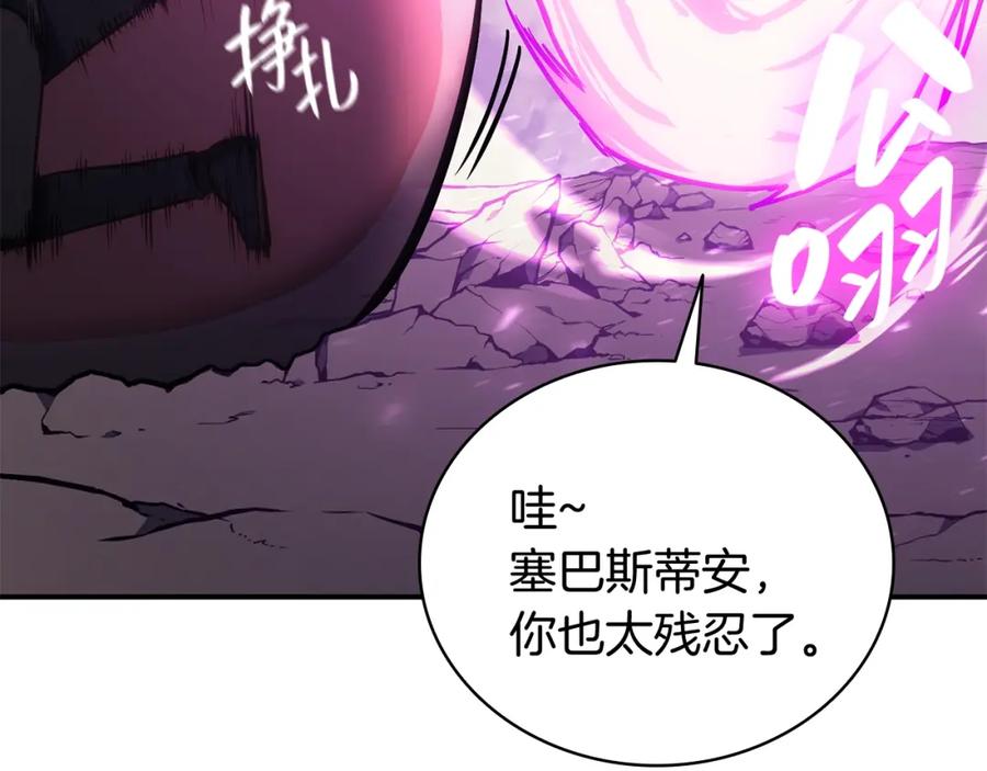 《灾难级英雄归来》第一季最终话 一击 第326页