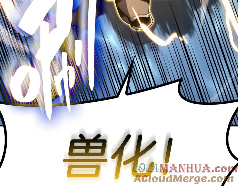 《灾难级英雄归来》第一季最终话 一击 第89页