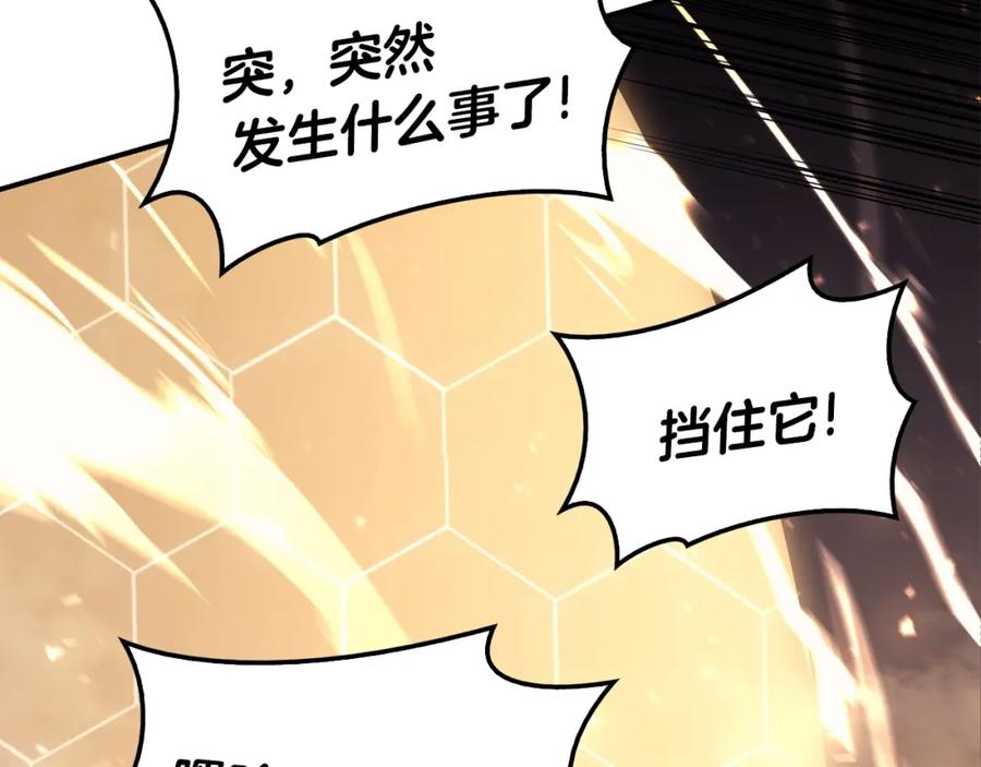《灾难级英雄归来》第一季最终话 一击 第271页