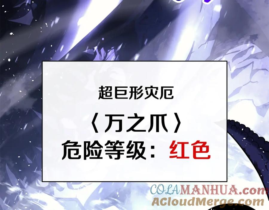 《灾难级英雄归来》第一季最终话 一击 第297页