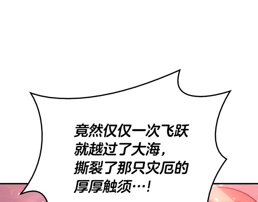 《灾难级英雄归来》第一季最终话 一击 第230页