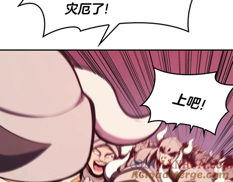 《灾难级英雄归来》第一季最终话 一击 第237页