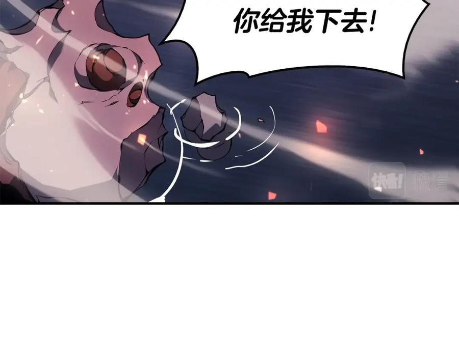 《灾难级英雄归来》第一季最终话 一击 第235页