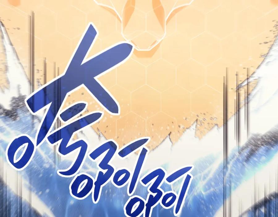 《灾难级英雄归来》第一季最终话 一击 第276页