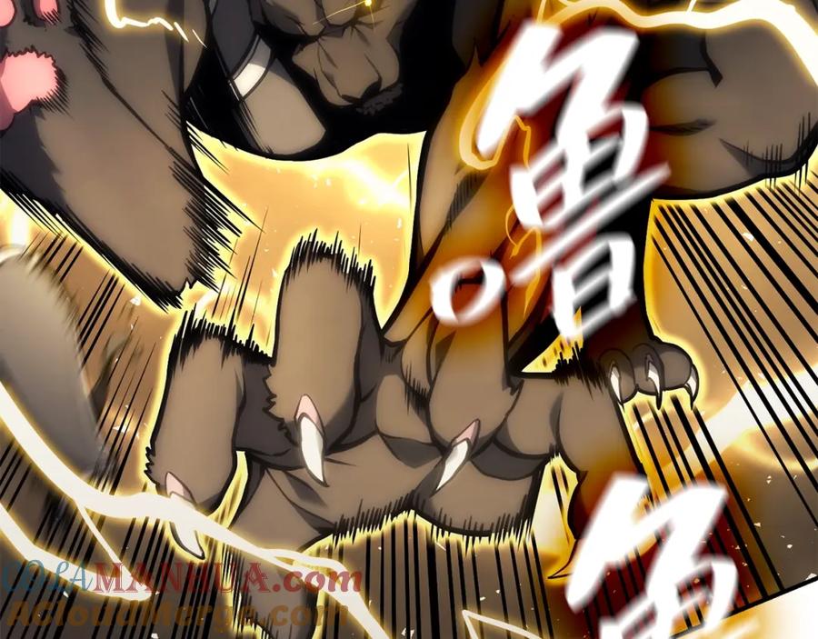 《灾难级英雄归来》第一季最终话 一击 第97页