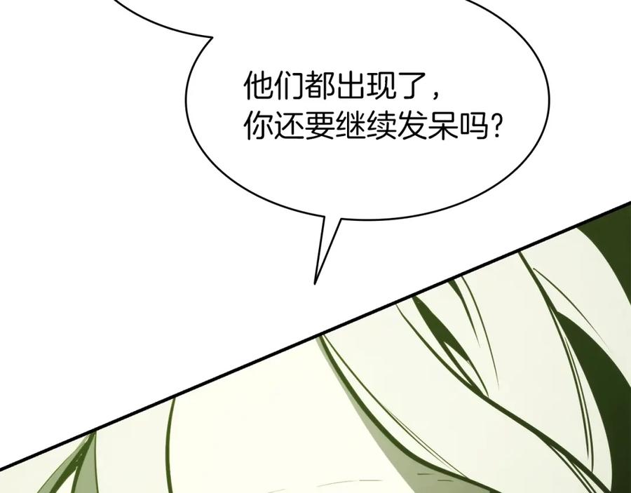 《灾难级英雄归来》第一季最终话 一击 第27页