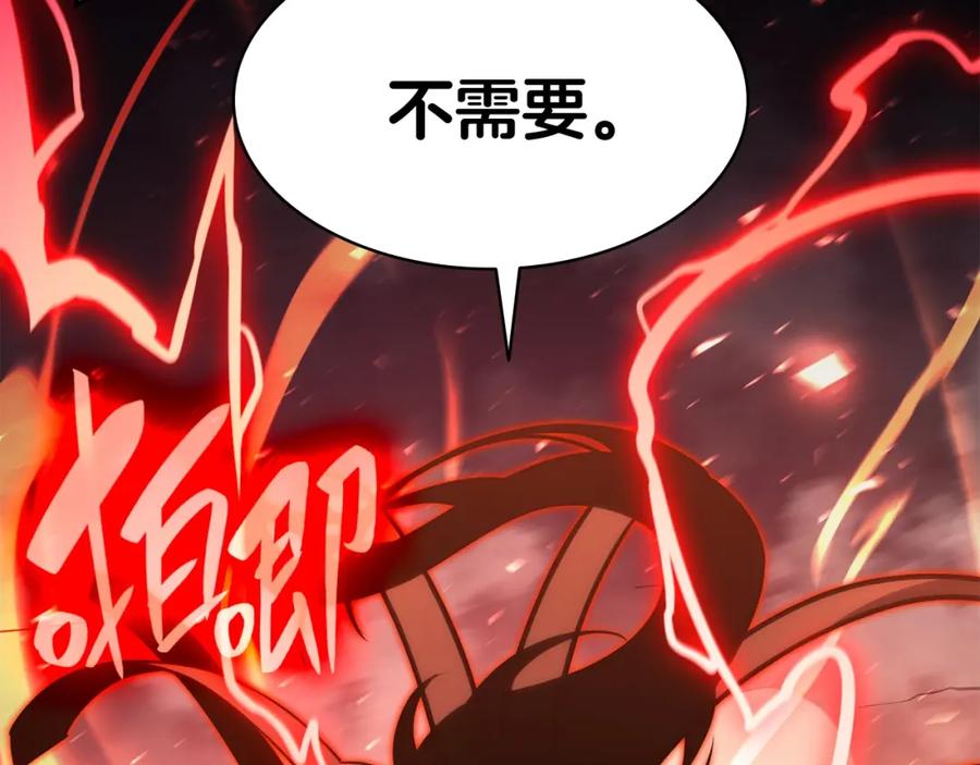 《灾难级英雄归来》第一季最终话 一击 第188页