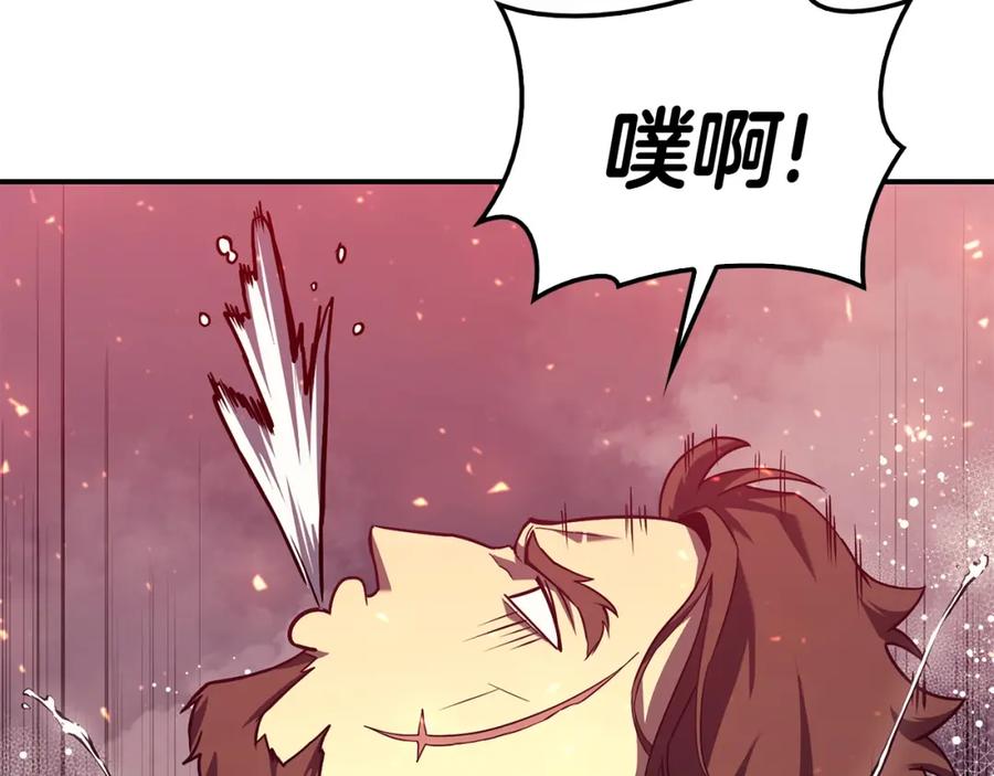 《灾难级英雄归来》第一季最终话 一击 第219页