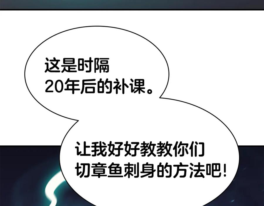 《灾难级英雄归来》第一季最终话 一击 第334页