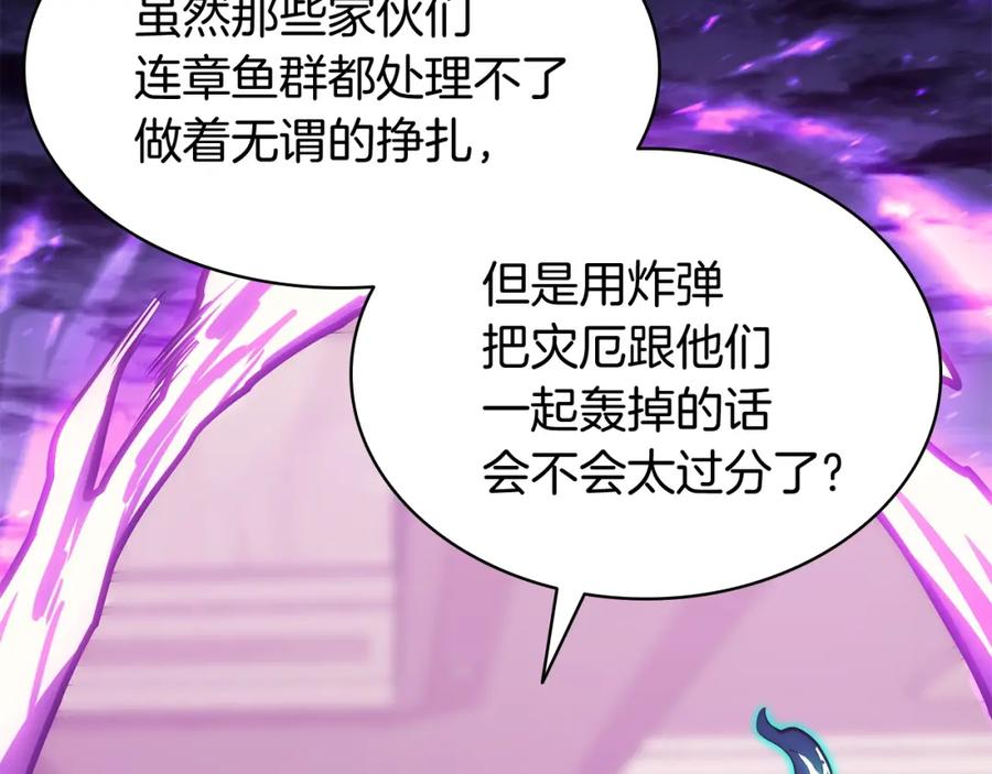《灾难级英雄归来》第一季最终话 一击 第328页