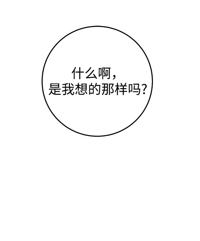 《残影之夜》第39话 第27页