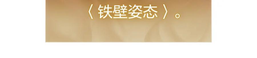 《灾难级英雄归来》第一季最终话 一击 第274页