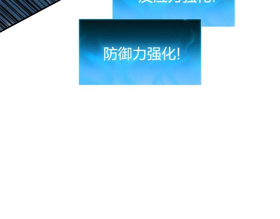 《灾难级英雄归来》第一季最终话 一击 第50页