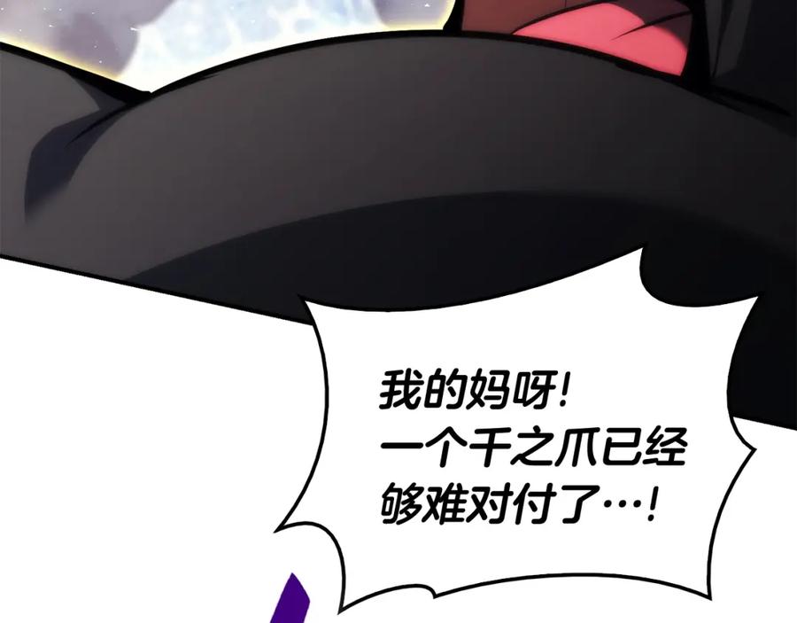 《灾难级英雄归来》第一季最终话 一击 第290页