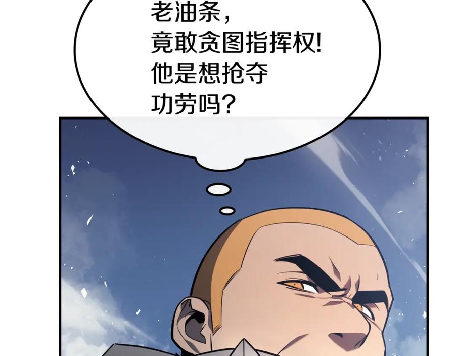 《灾难级英雄归来》第一季最终话 一击 第32页