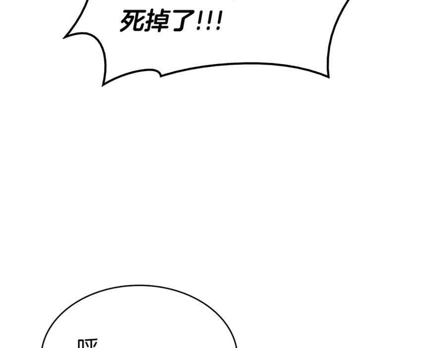 《灾难级英雄归来》第一季最终话 一击 第178页