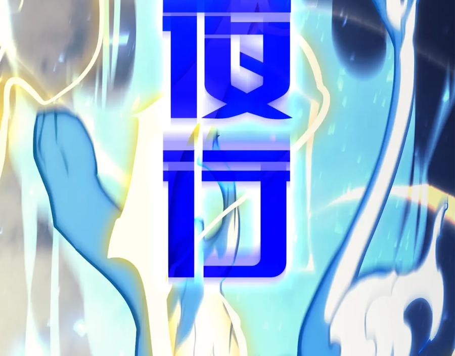 《灾难级英雄归来》第一季最终话 一击 第119页
