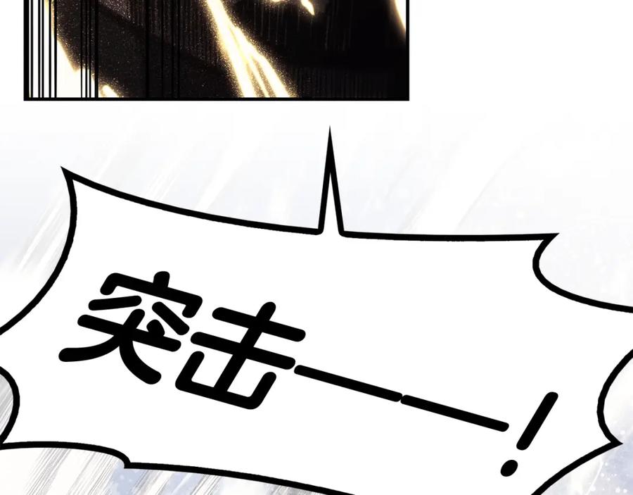 《灾难级英雄归来》第一季最终话 一击 第67页