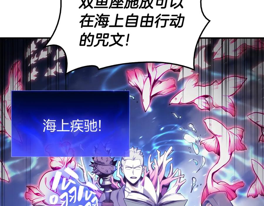 《灾难级英雄归来》第一季最终话 一击 第42页