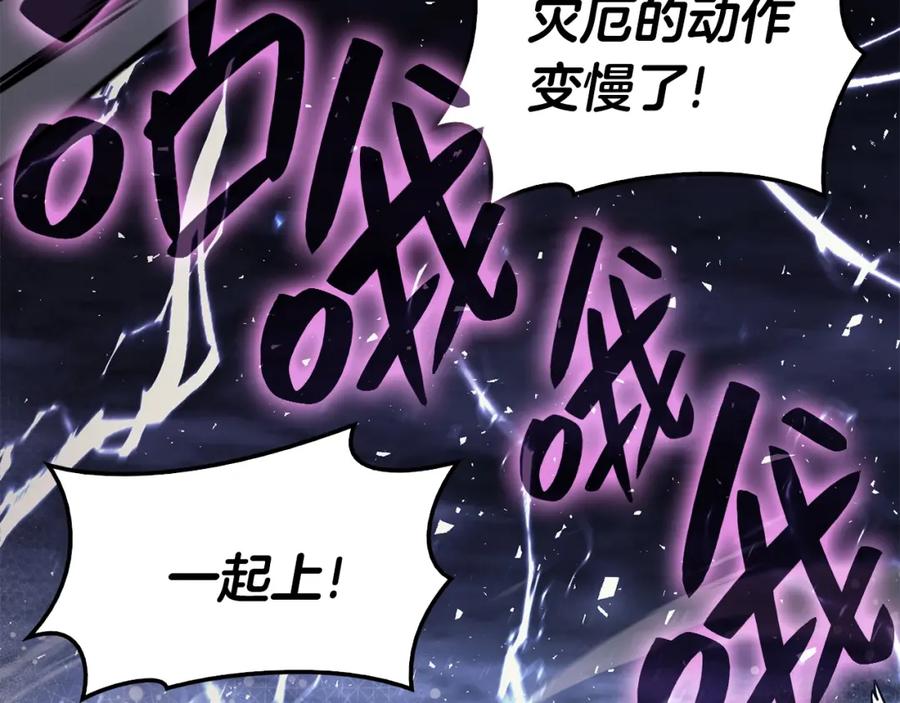 《灾难级英雄归来》第一季最终话 一击 第250页