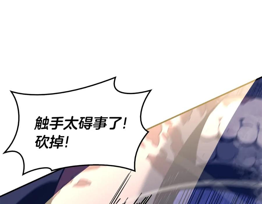 《灾难级英雄归来》第一季最终话 一击 第244页