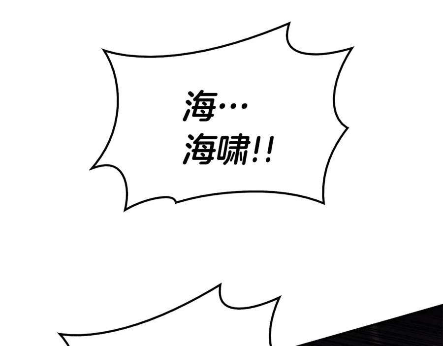 《灾难级英雄归来》第一季最终话 一击 第270页