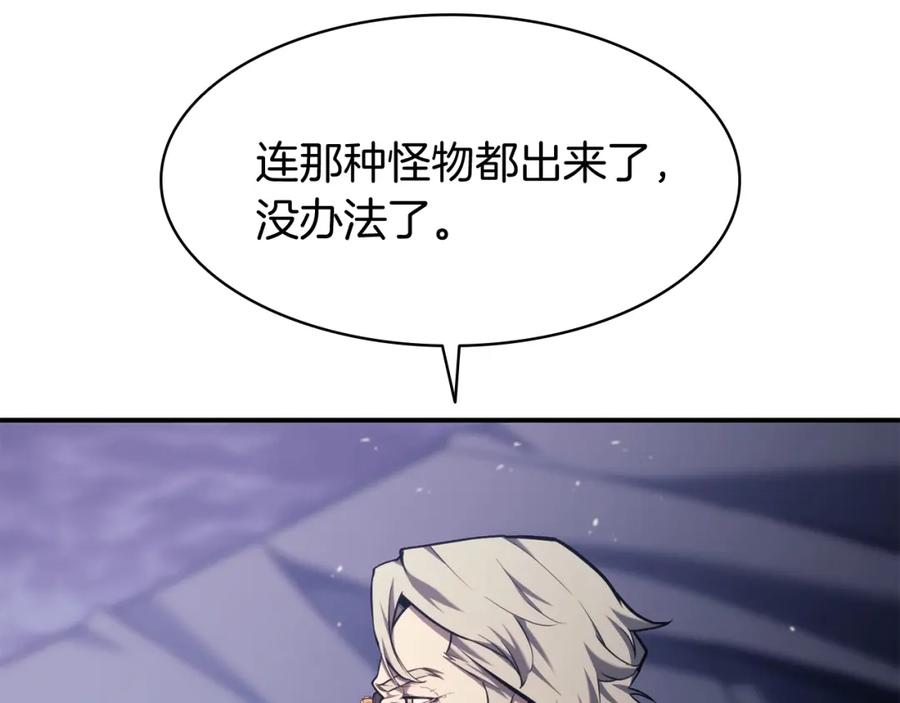 《灾难级英雄归来》第一季最终话 一击 第307页