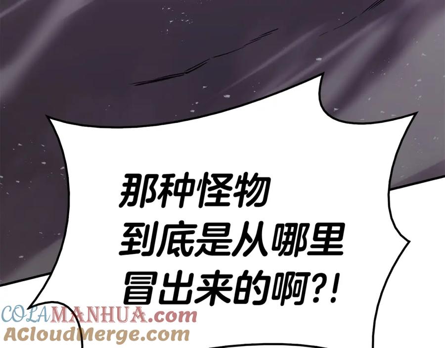 《灾难级英雄归来》第一季最终话 一击 第301页