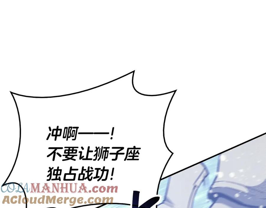 《灾难级英雄归来》第一季最终话 一击 第241页