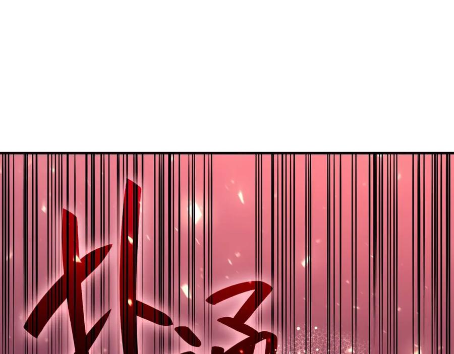 《灾难级英雄归来》第一季最终话 一击 第215页