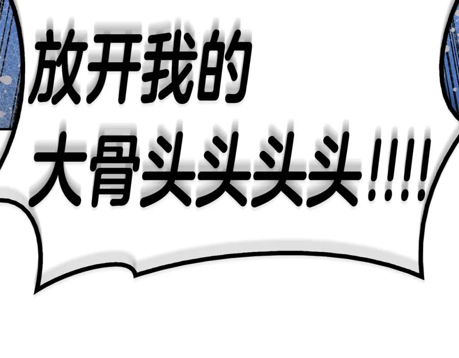 《灾难级英雄归来》第一季最终话 一击 第14页